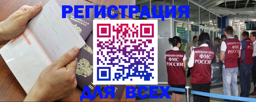 временная регистрация гарантия в Кудымкаре