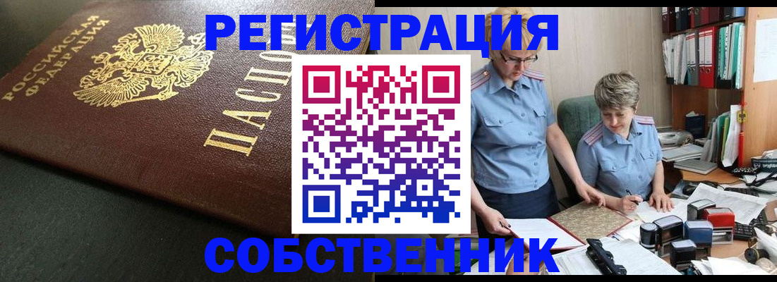 временная прописка в Кудымкаре