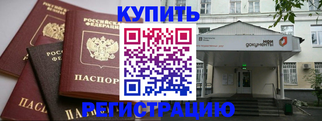 прописка в Кудымкаре