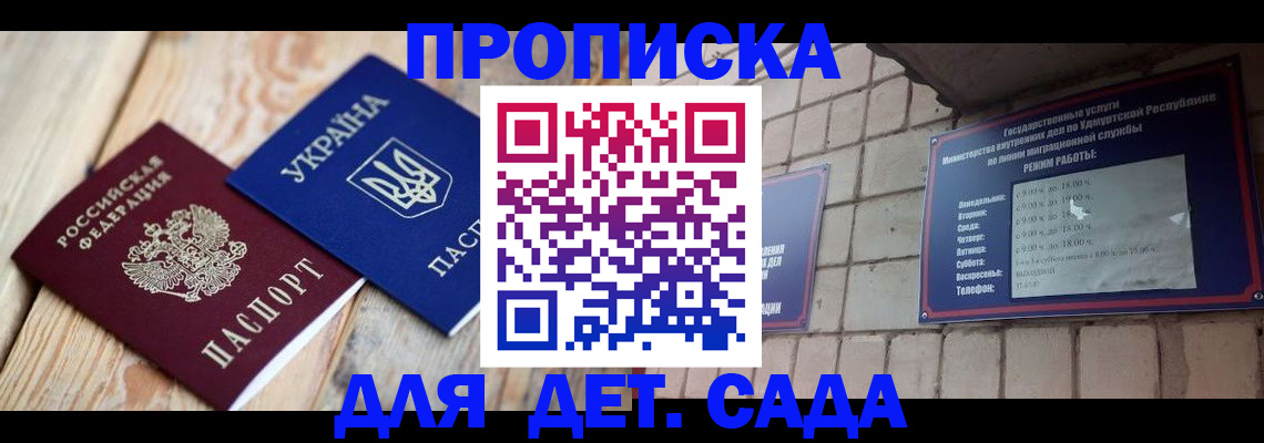 прописка паспорт в Кудымкаре