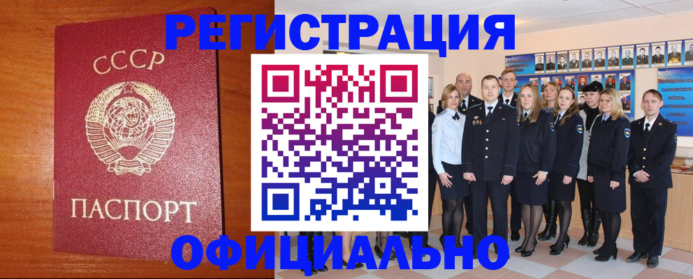 прописка паспорт в Кудымкаре