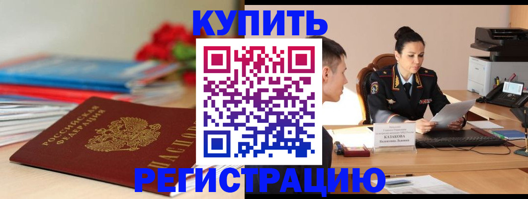 временная регистрация в квартире в Кудымкаре