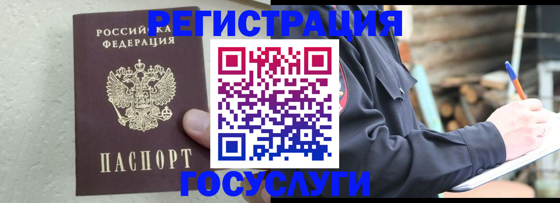 прописка штамп в Кудымкаре